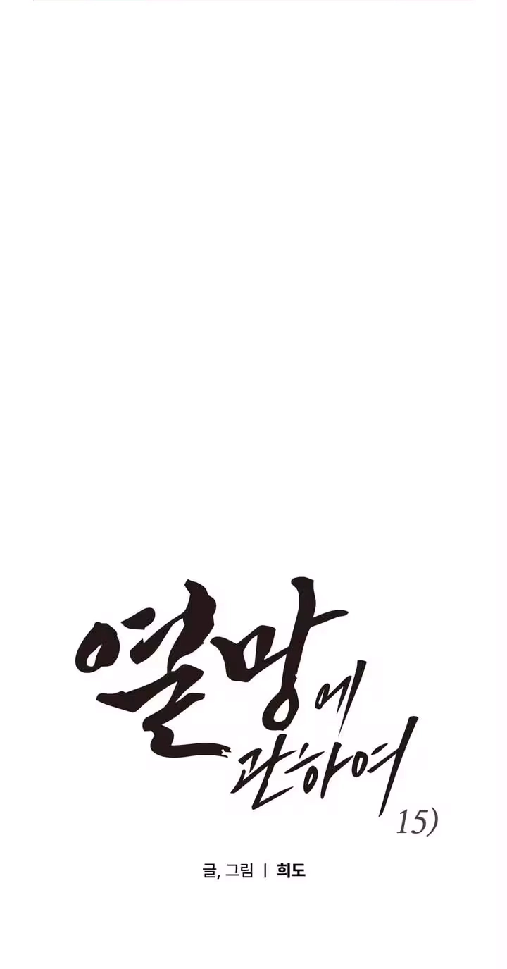 Read About Aspiration chapter 15 image 26 on Lezhin