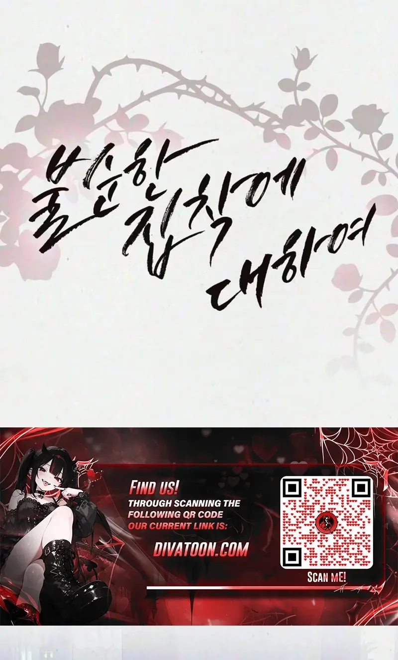 Read About Impure Obsession chapter 22 image 26 on Lezhin