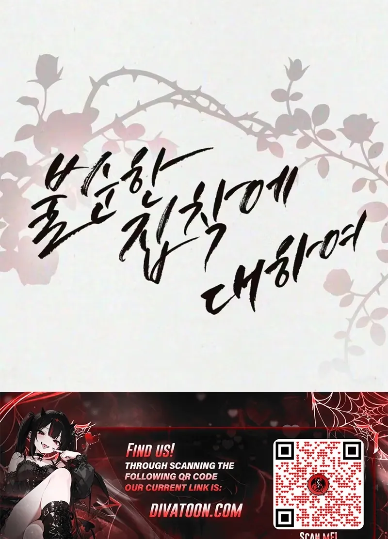 Read About Impure Obsession chapter 23 image 21 on Lezhin