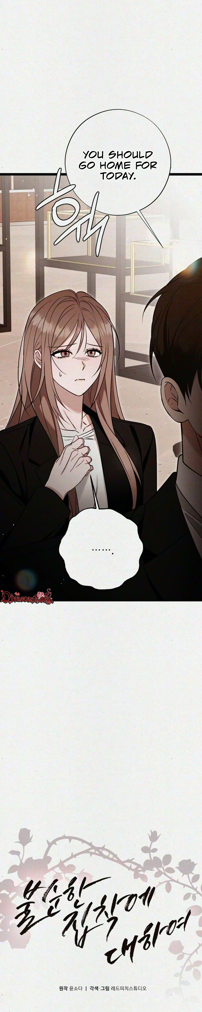 Read About Impure Obsession chapter 26 image 10 on Lezhin