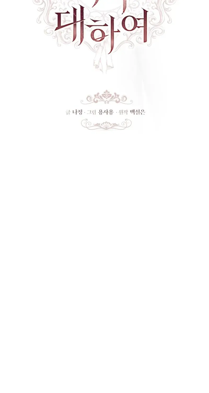 Read About Perfect Revenge chapter 1.1 image 98 on Lezhin