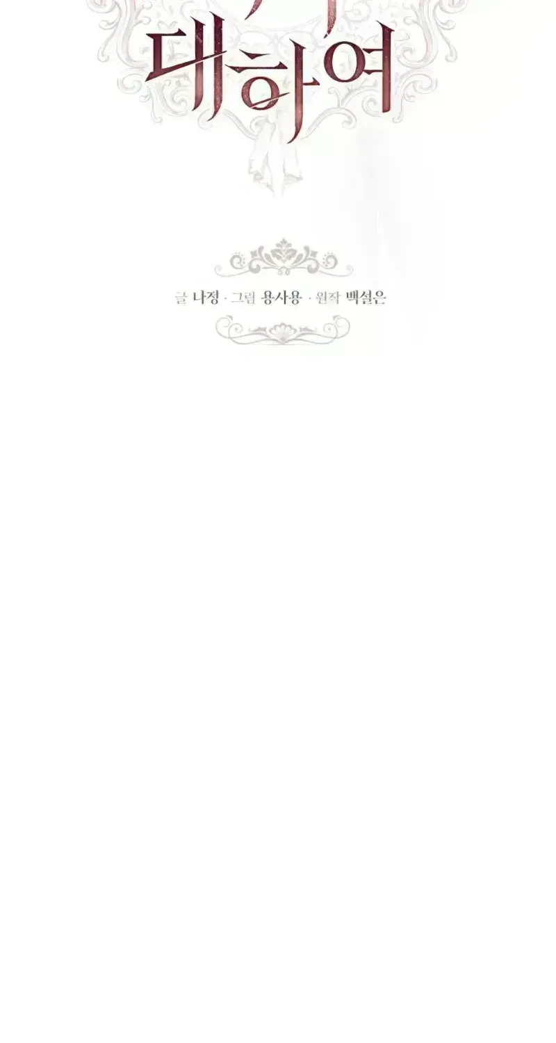 Read About Perfect Revenge chapter 1.8 image 98 on Lezhin