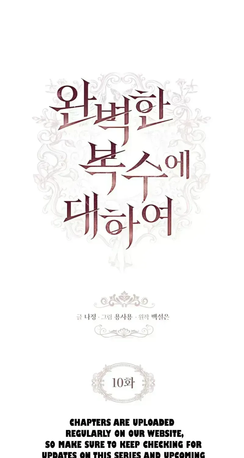 Read About Perfect Revenge chapter 10.4 image 1 on Lezhin