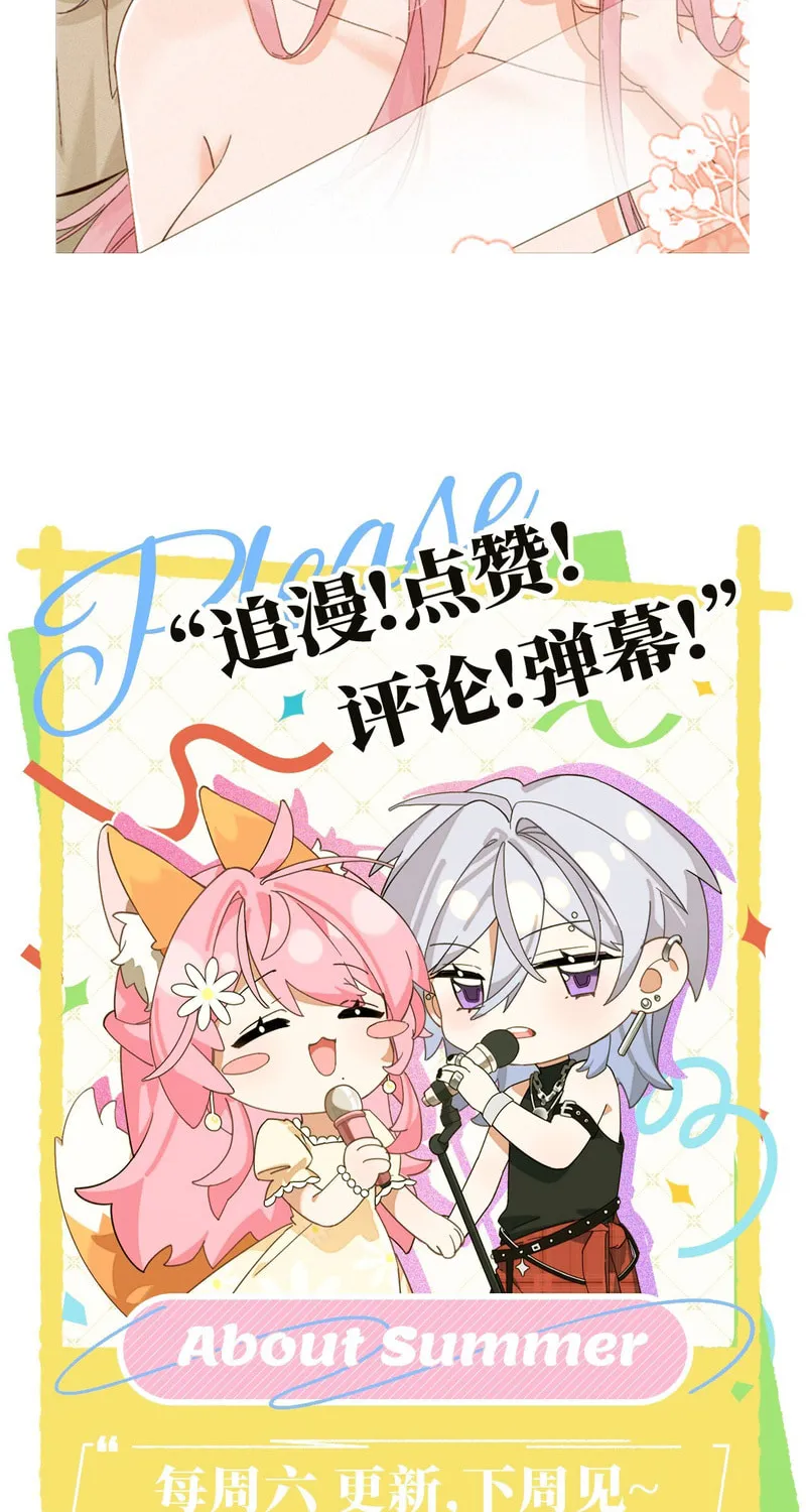 Read About Summer chapter 10 image 50 on Lezhin