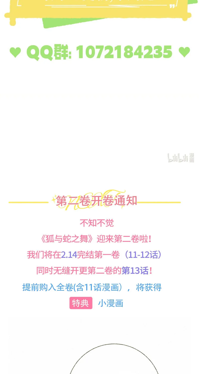 Read About Summer chapter 10 image 51 on Lezhin