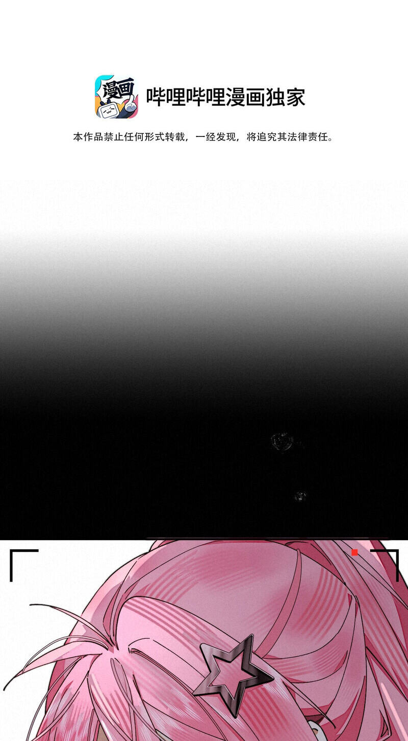Read About Summer chapter 19 image 1 on Lezhin