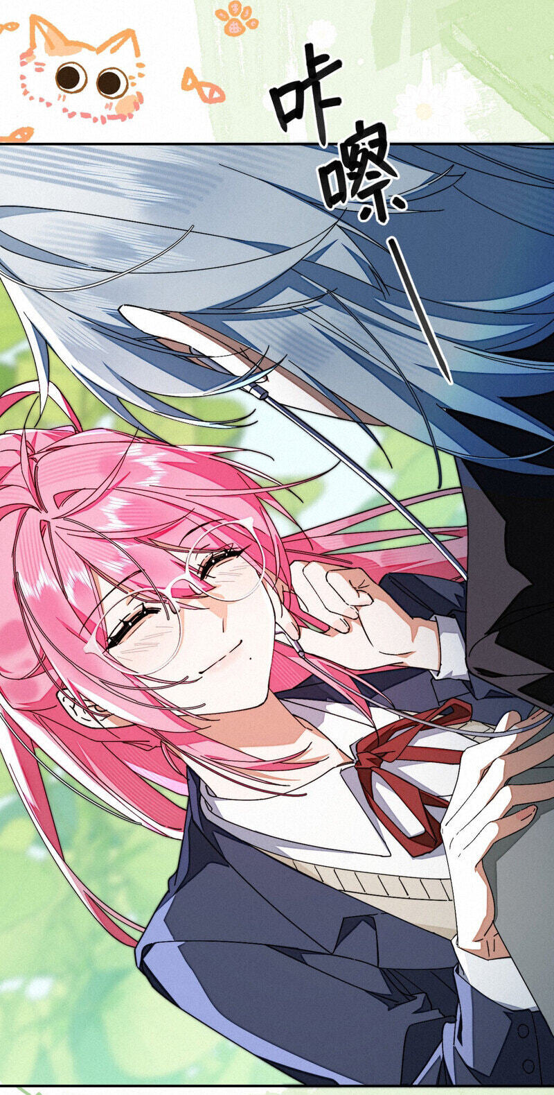 Read About Summer chapter 19 image 17 on Lezhin