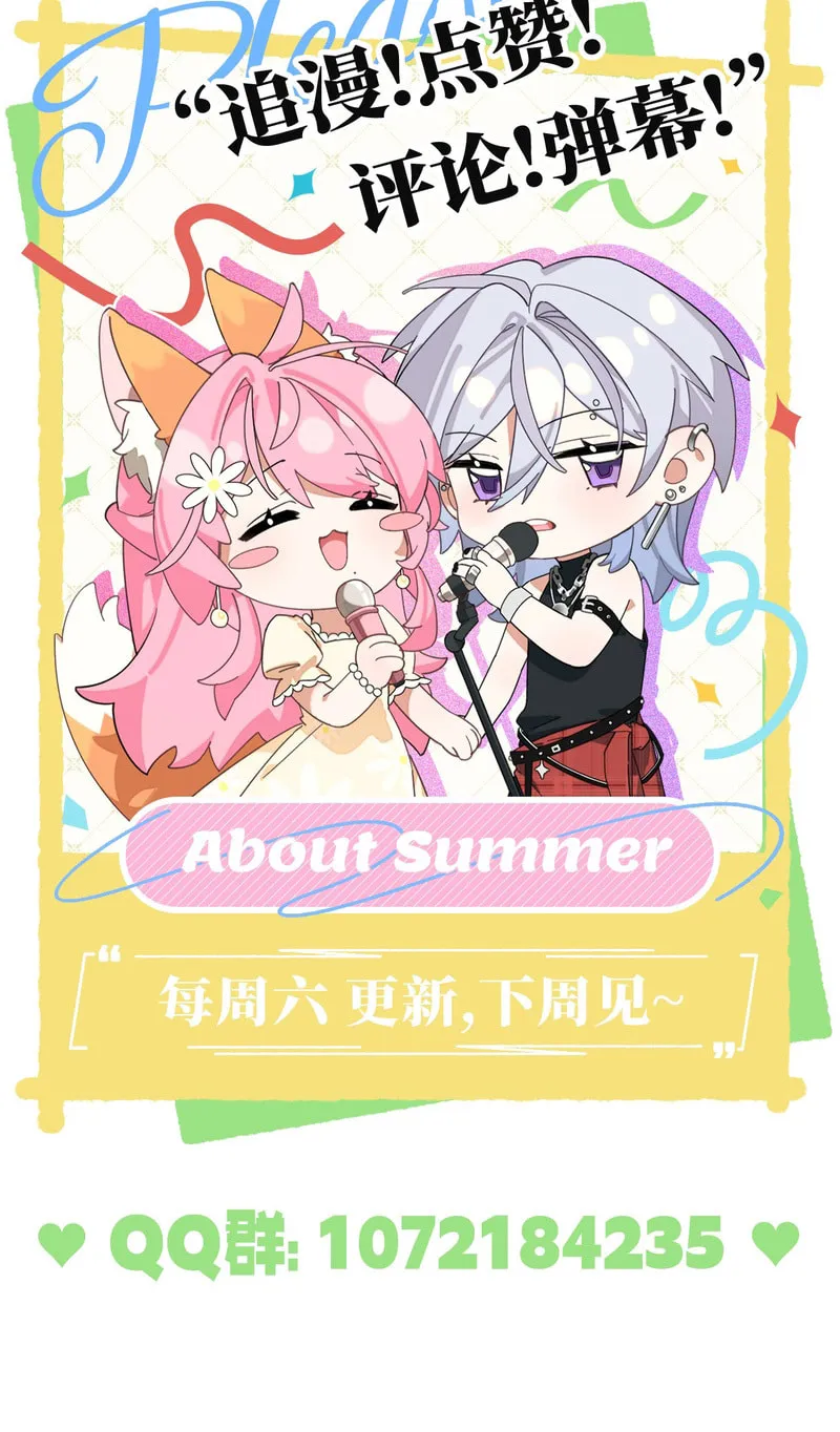 Read About Summer chapter 3 image 48 on Lezhin