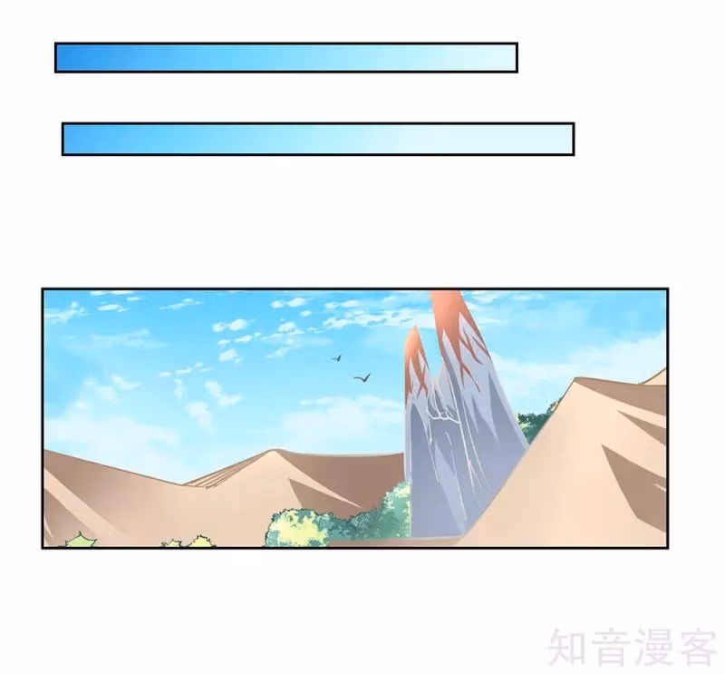 Read Above All Gods chapter 71 image 2 on Lezhin