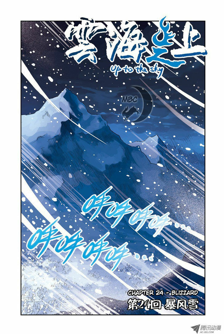 Read Above the Cloud Sea (Colored) chapter 24.1 image 1 on Lezhin