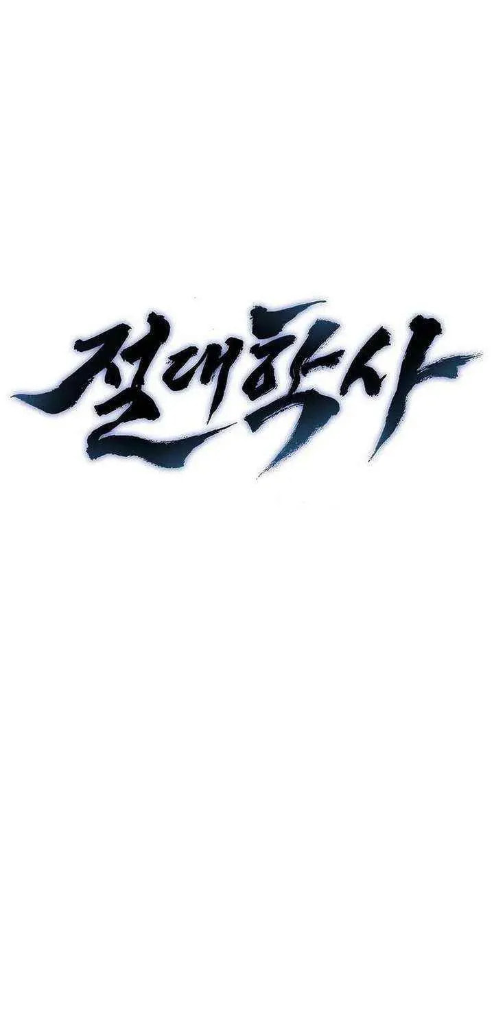 Read Absolute Bachelor chapter 25 image 16 on Lezhin
