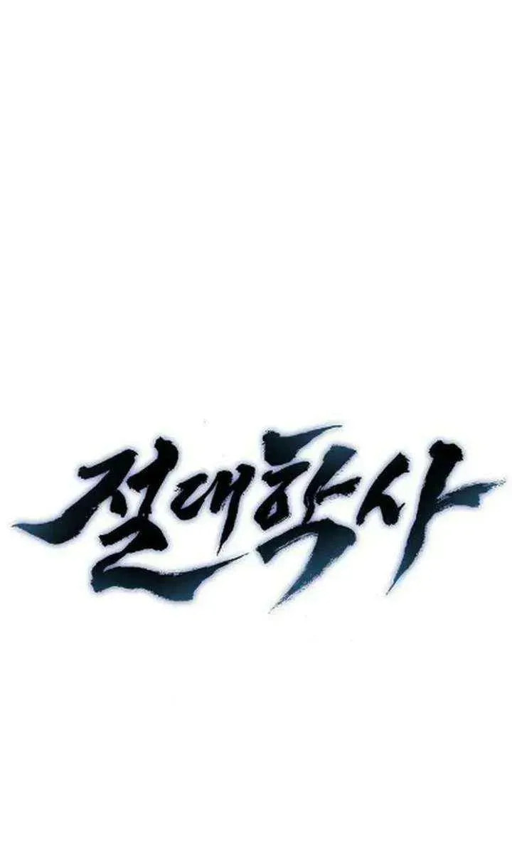 Read Absolute Bachelor chapter 27 image 14 on Lezhin