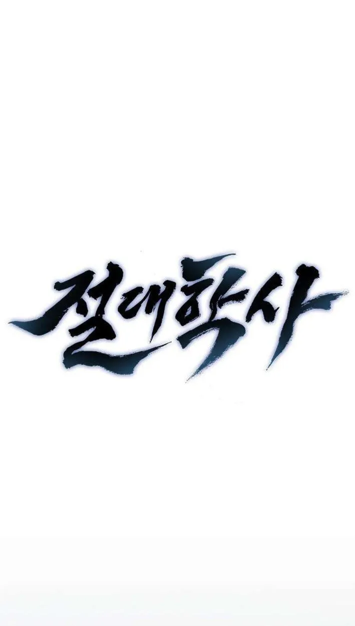 Read Absolute Bachelor chapter 36 image 30 on Lezhin