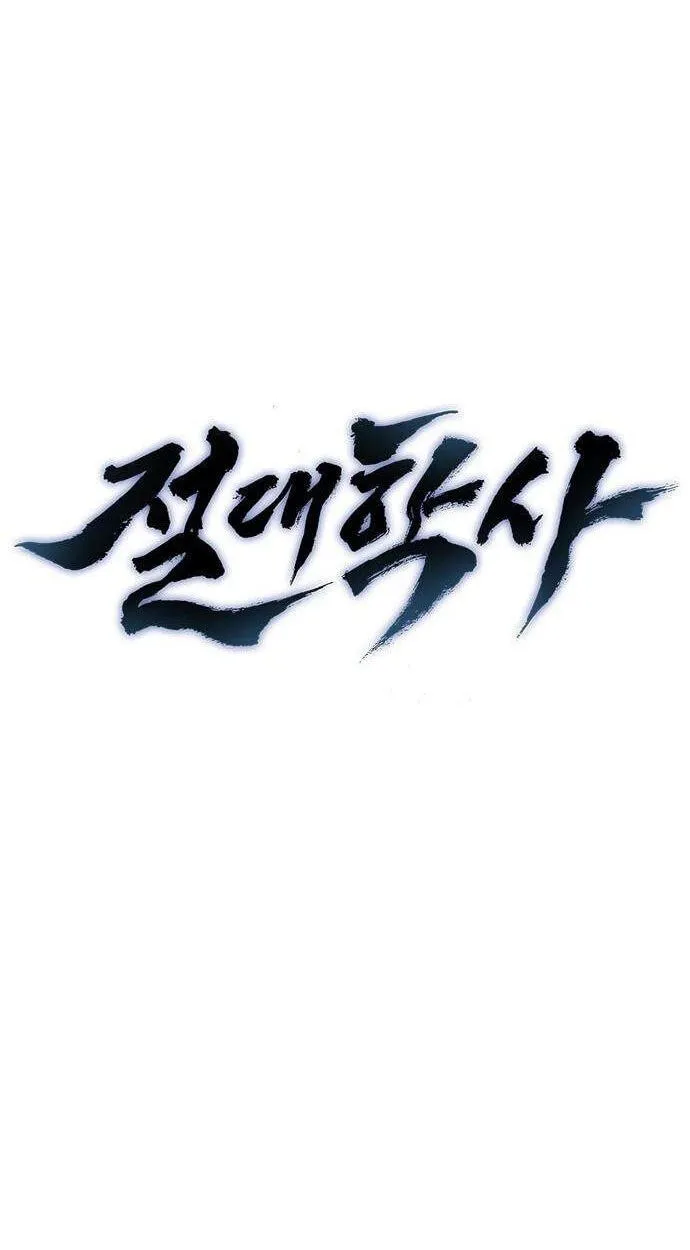 Read Absolute Bachelor chapter 39 image 51 on Lezhin
