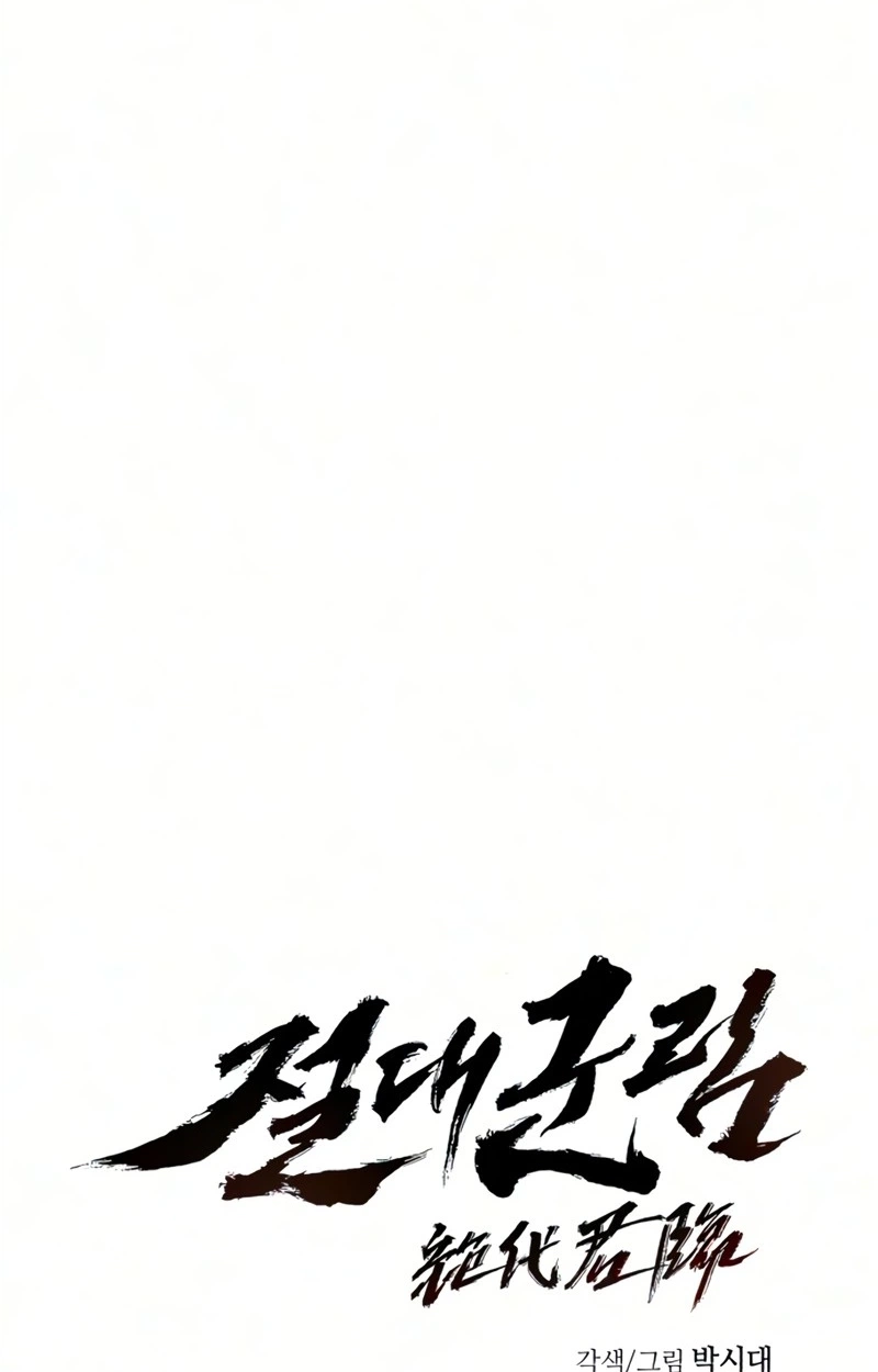 Absolute Dominion Chapter 108 page 31 - 