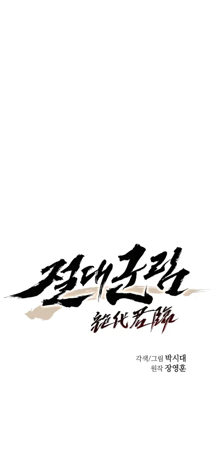 Read Absolute Dominion chapter 14 image 13 on Lezhin