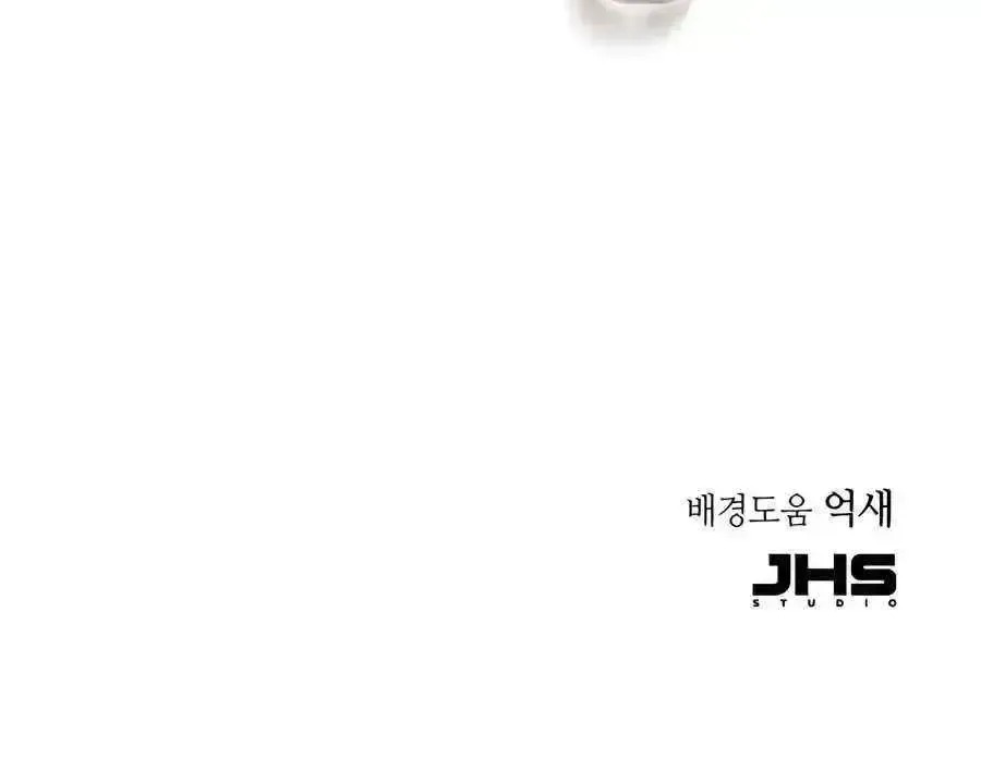 Read Absolute Dominion chapter 20.3 image 151 on Lezhin