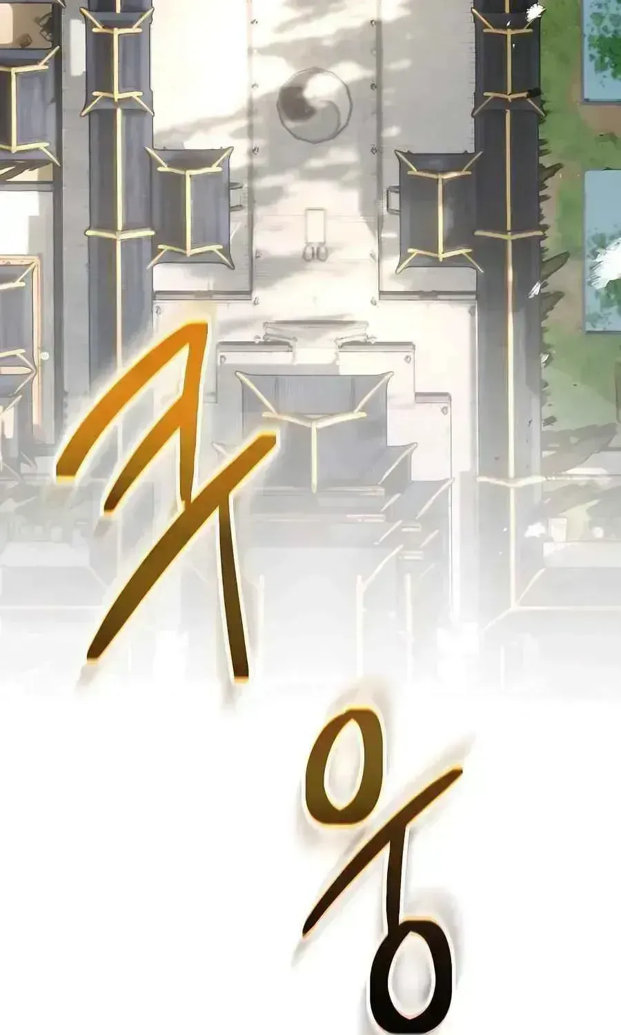 Read Absolute Dominion chapter 20.4 image 150 on Lezhin