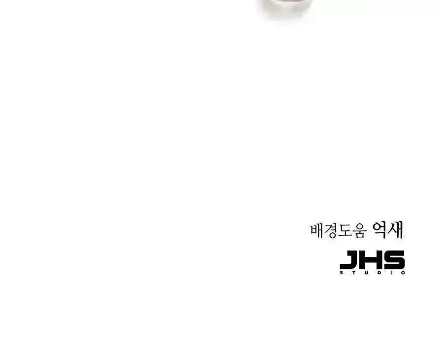 Read Absolute Dominion chapter 20.7 image 151 on Lezhin