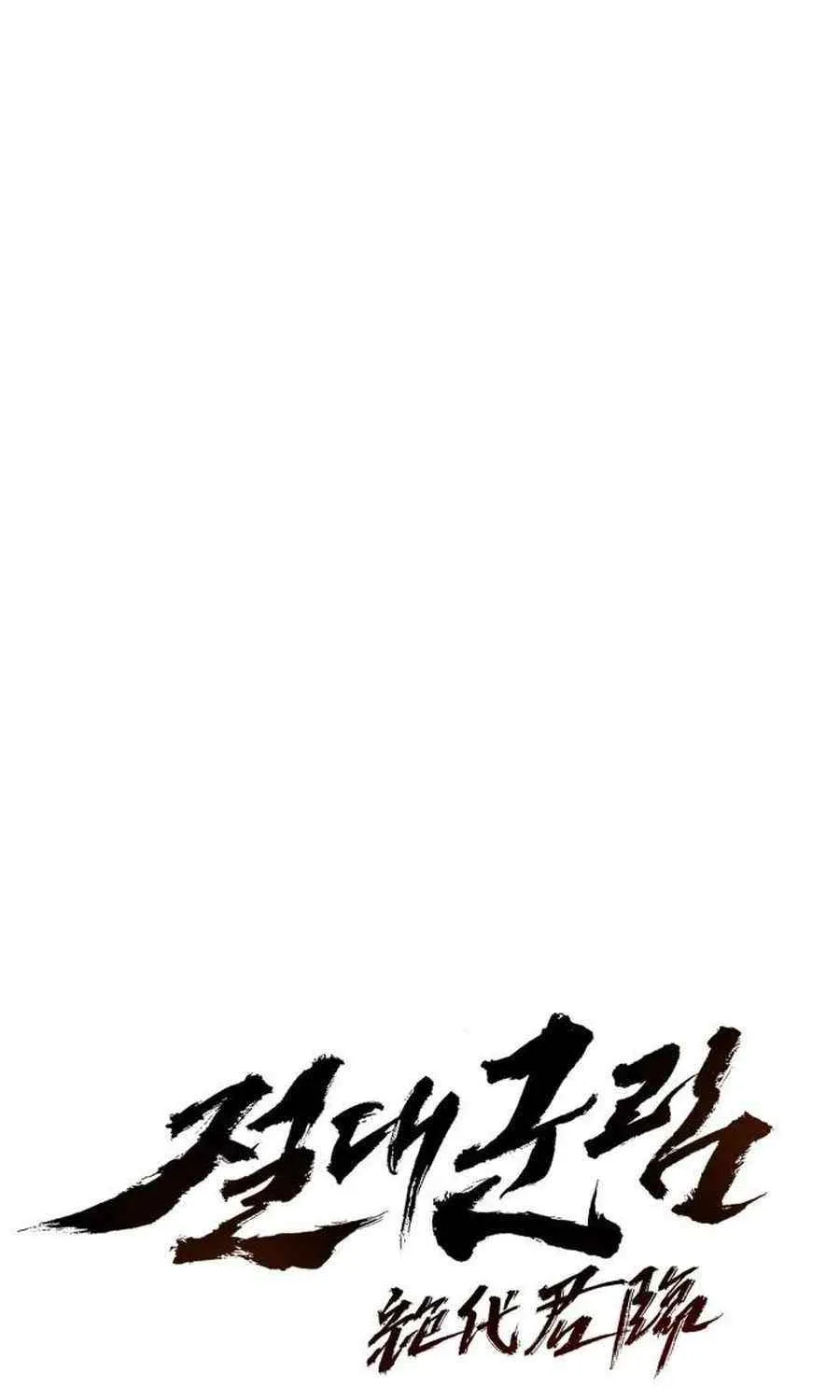 Read Absolute Dominion chapter 25 image 77 on Lezhin
