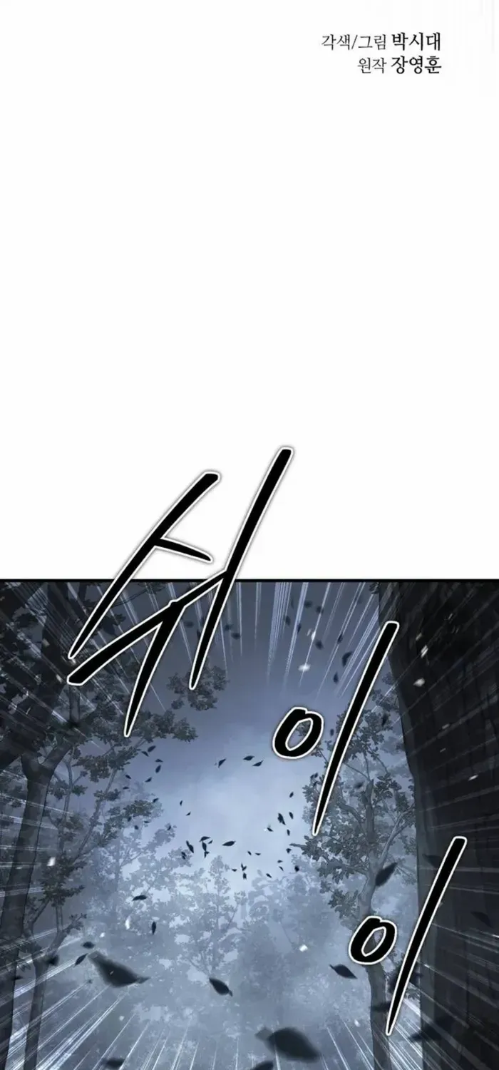 Read Absolute Dominion chapter 26 image 12 on Lezhin