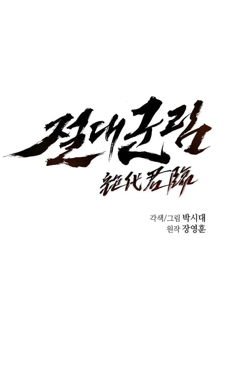 Read Absolute Dominion chapter 29 image 20 on Lezhin