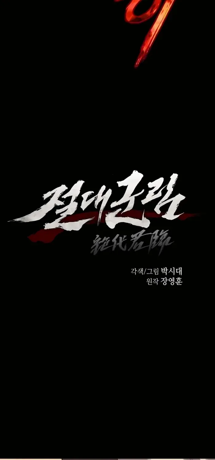 Read Absolute Dominion chapter 31 image 32 on Lezhin