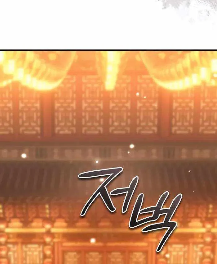 Read Absolute Dominion chapter 32 image 92 on Lezhin