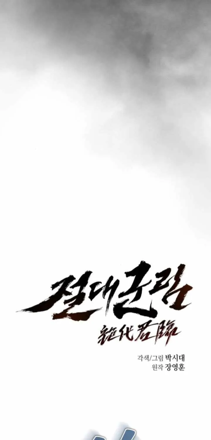 Read Absolute Dominion chapter 38 image 37 on Lezhin
