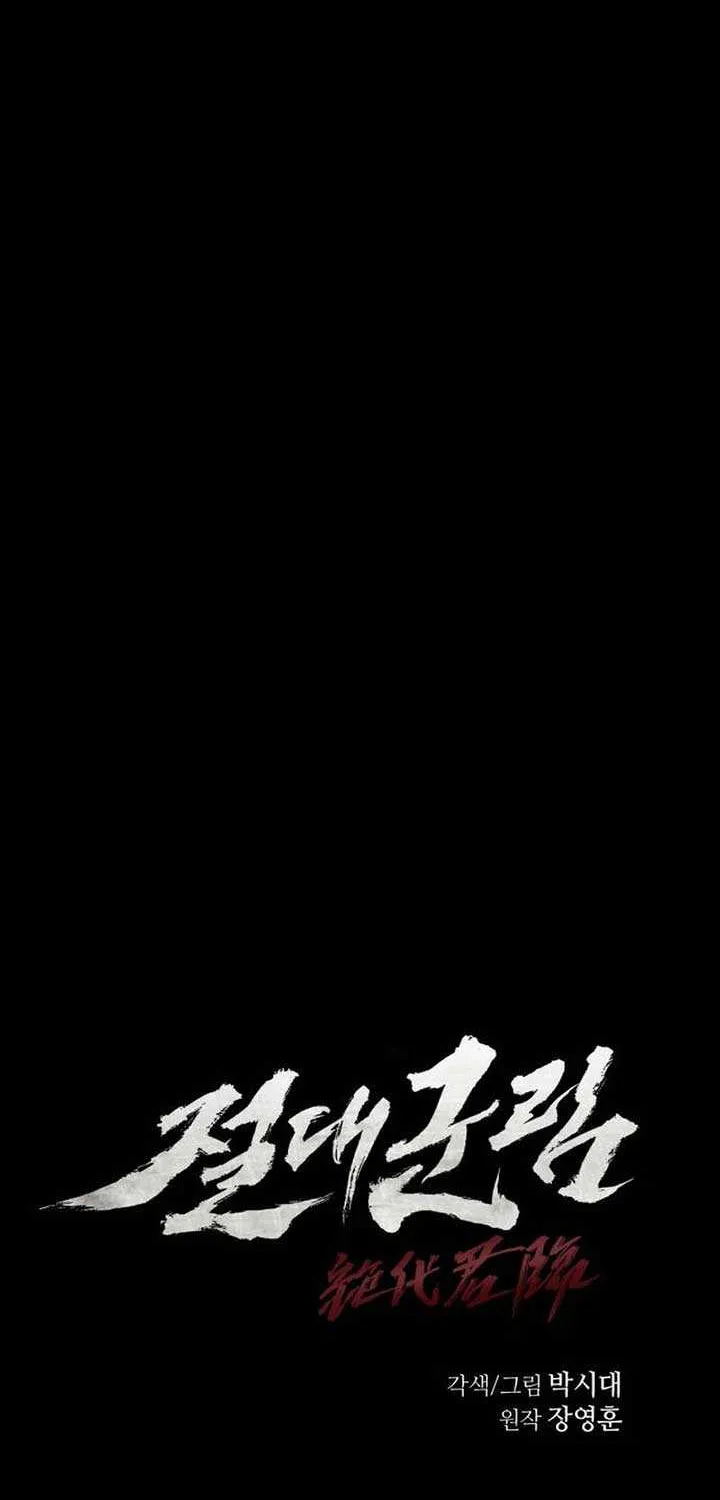 Read Absolute Dominion chapter 42 image 5 on Lezhin