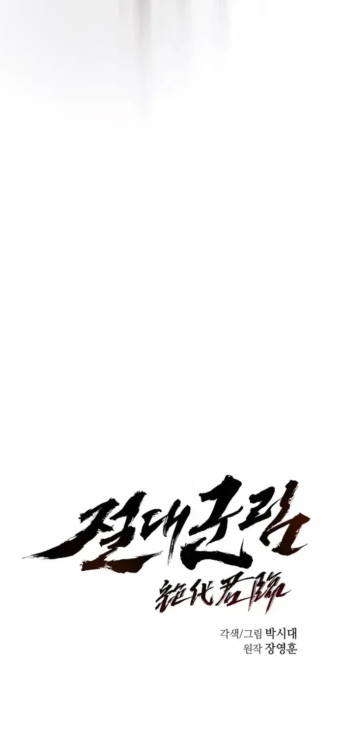Read Absolute Dominion chapter 48 image 29 on Lezhin