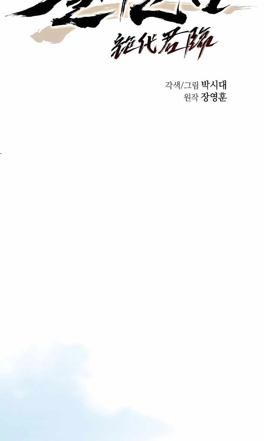 Read Absolute Dominion chapter 5 image 23 on Lezhin