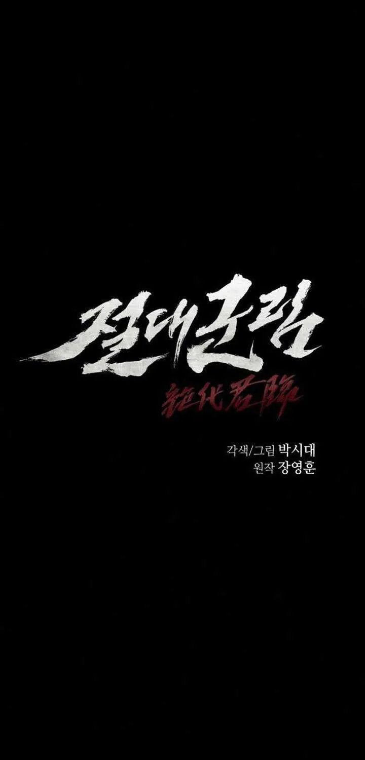 Read Absolute Dominion chapter 54 image 14 on Lezhin
