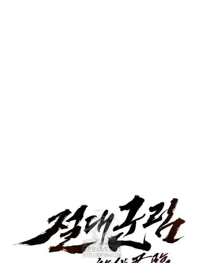 Read Absolute Dominion chapter 59 image 22 on Lezhin