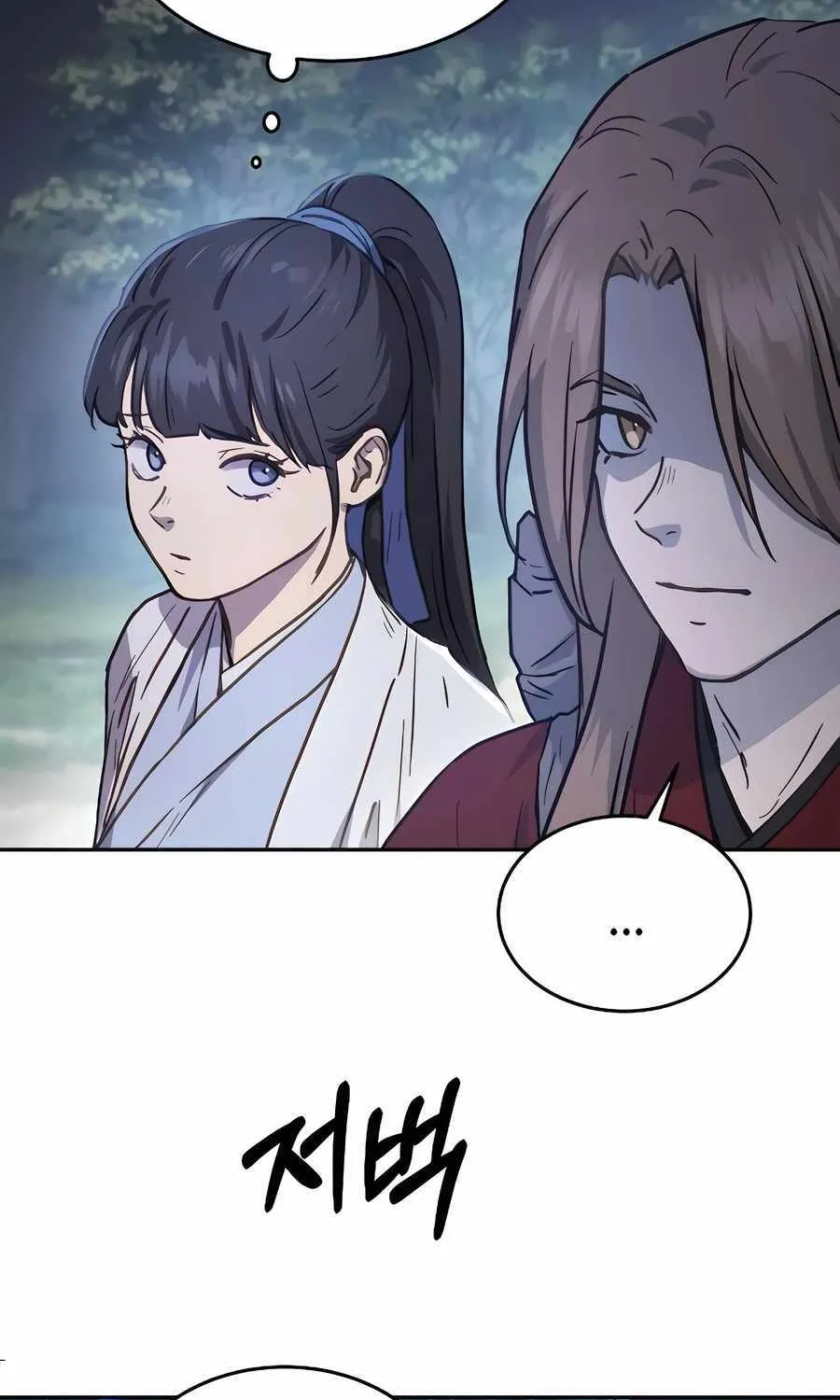 Read Absolute Dominion chapter 6 image 116 on Lezhin
