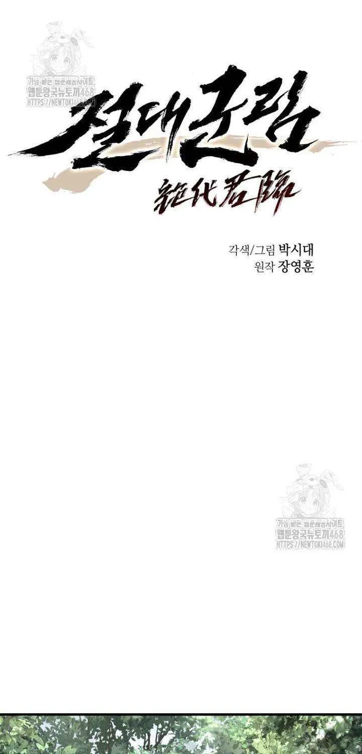Read Absolute Dominion chapter 62 image 18 on Lezhin