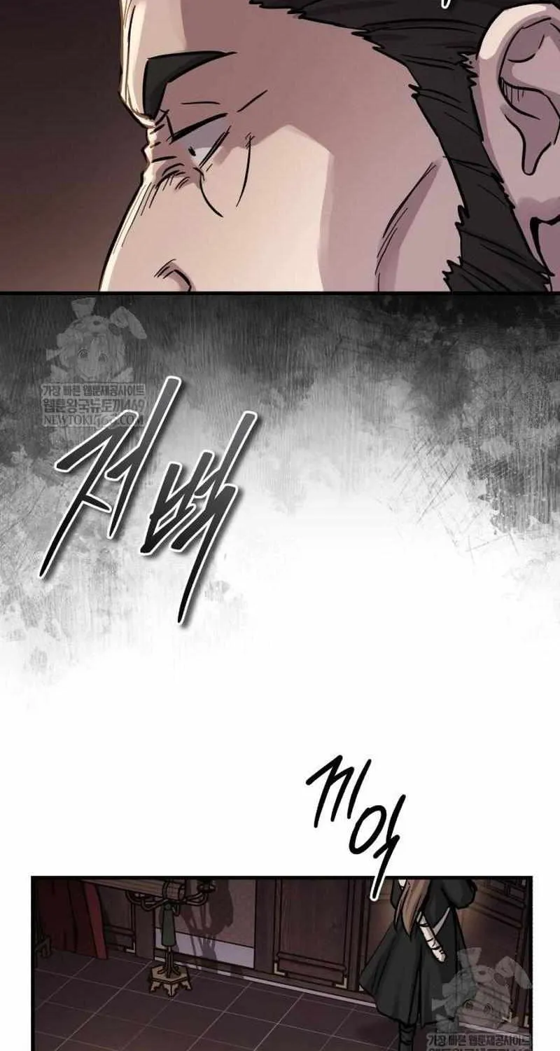 Read Absolute Dominion chapter 65 image 33 on Lezhin