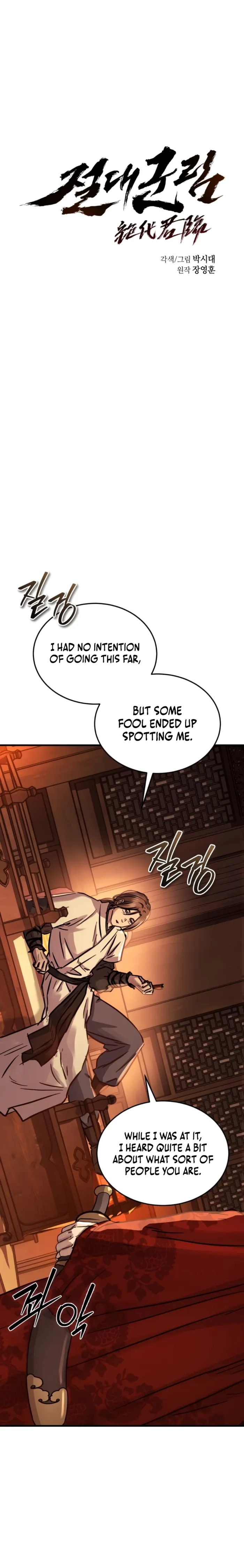 Read Absolute Dominion chapter 71 image 6 on Lezhin