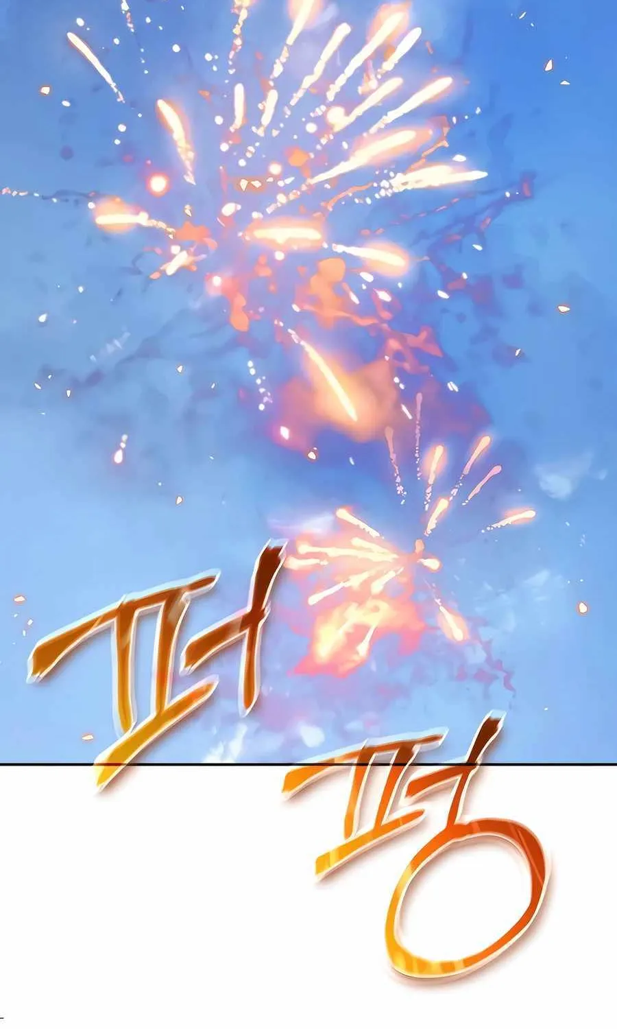 Read Absolute Dominion chapter 8 image 73 on Lezhin
