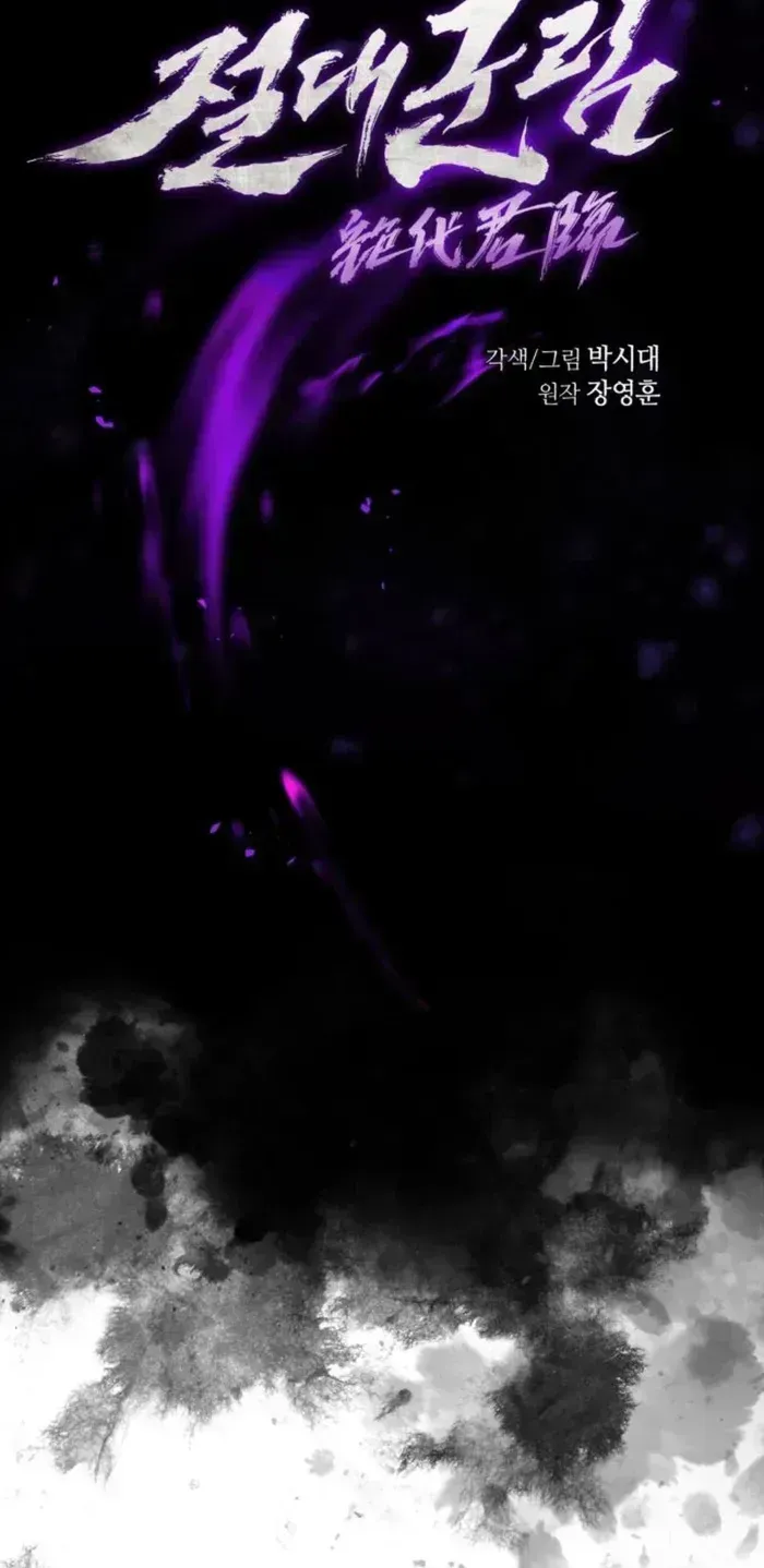 Read Absolute Dominion chapter 80.2 image 9 on Lezhin