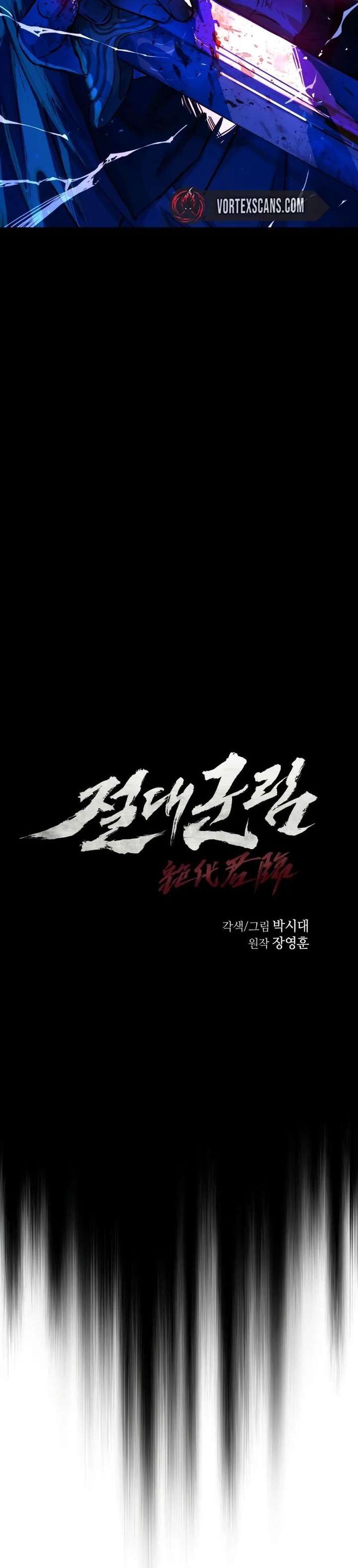 Read Absolute Dominion chapter 86 image 1 on Lezhin
