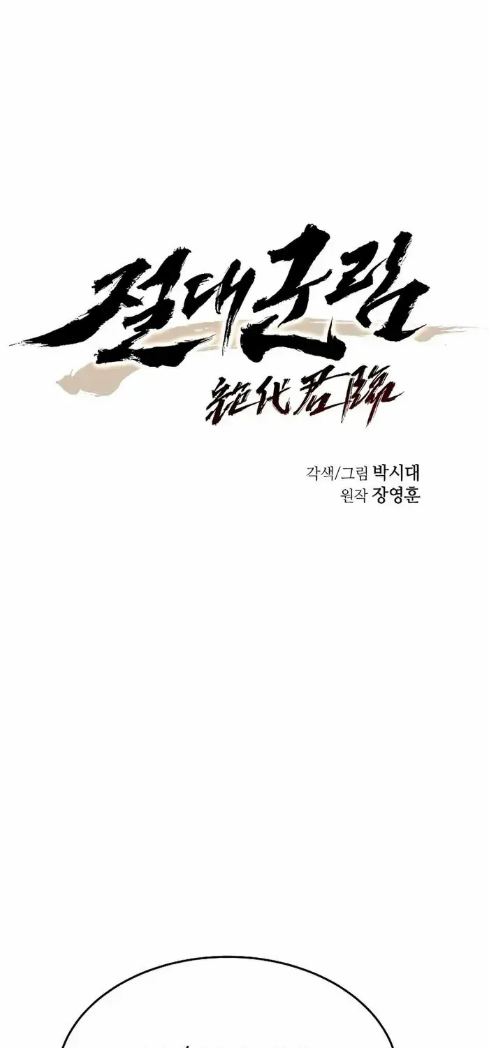 Read Absolute Dominion chapter 9 image 21 on Lezhin