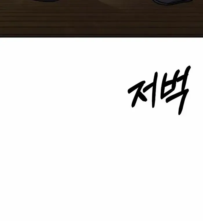 Read Absolute Dominion chapter 9 image 84 on Lezhin