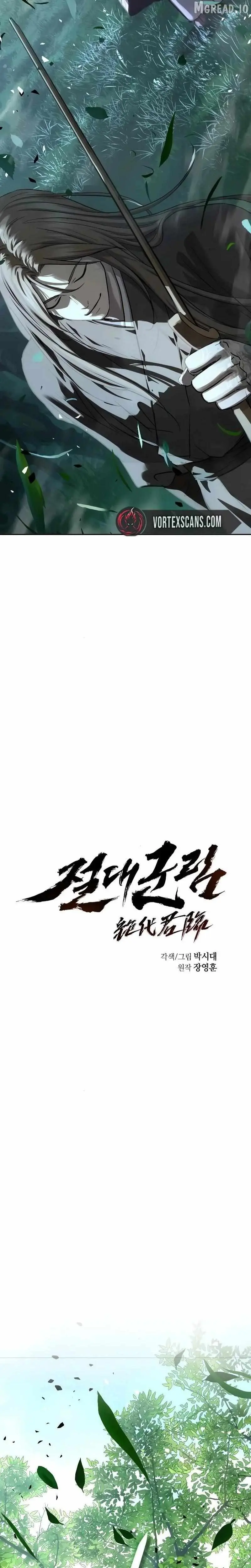 Read Absolute Dominion chapter 90 image 12 on Lezhin