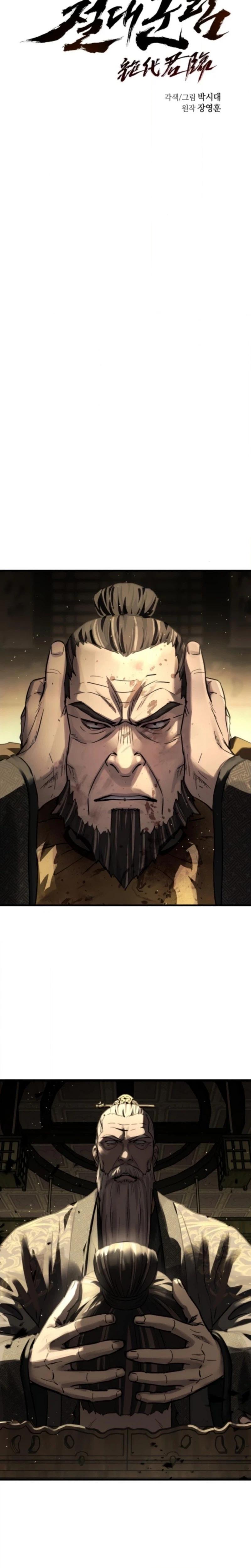 Read Absolute Dominion chapter 94 image 7 on Lezhin