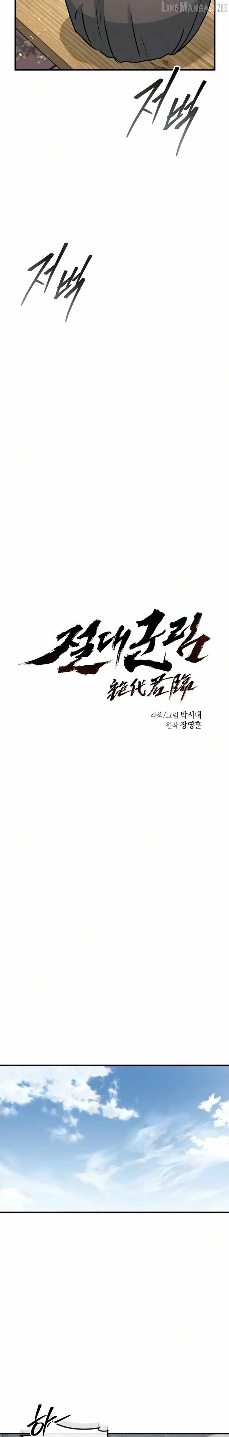 Read Absolute Dominion chapter 97 image 13 on Lezhin