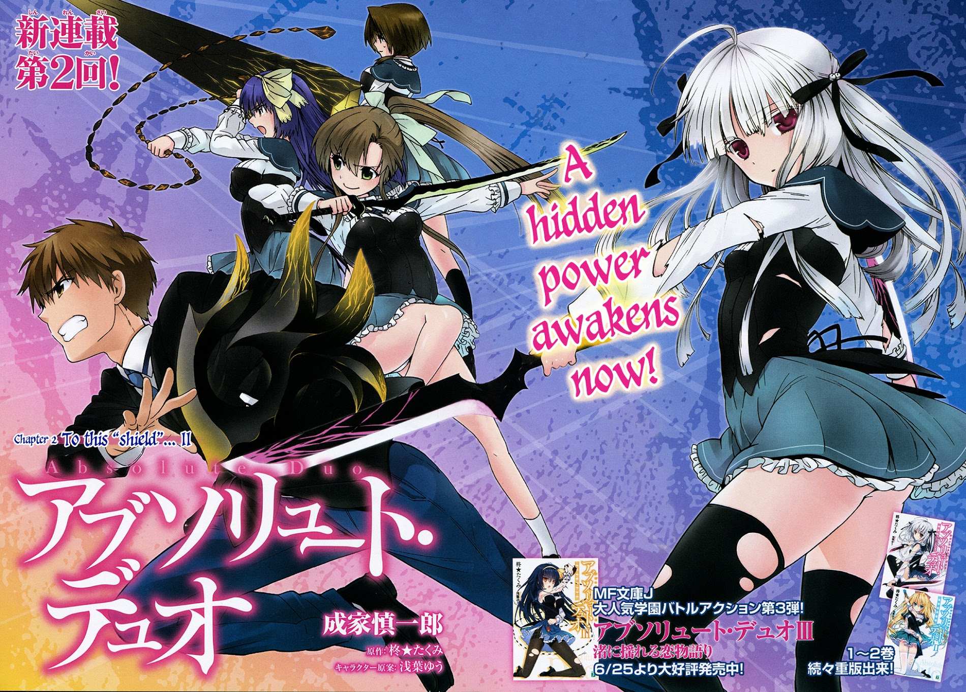 Read Absolute Duo chapter 2 image 3 on Lezhin