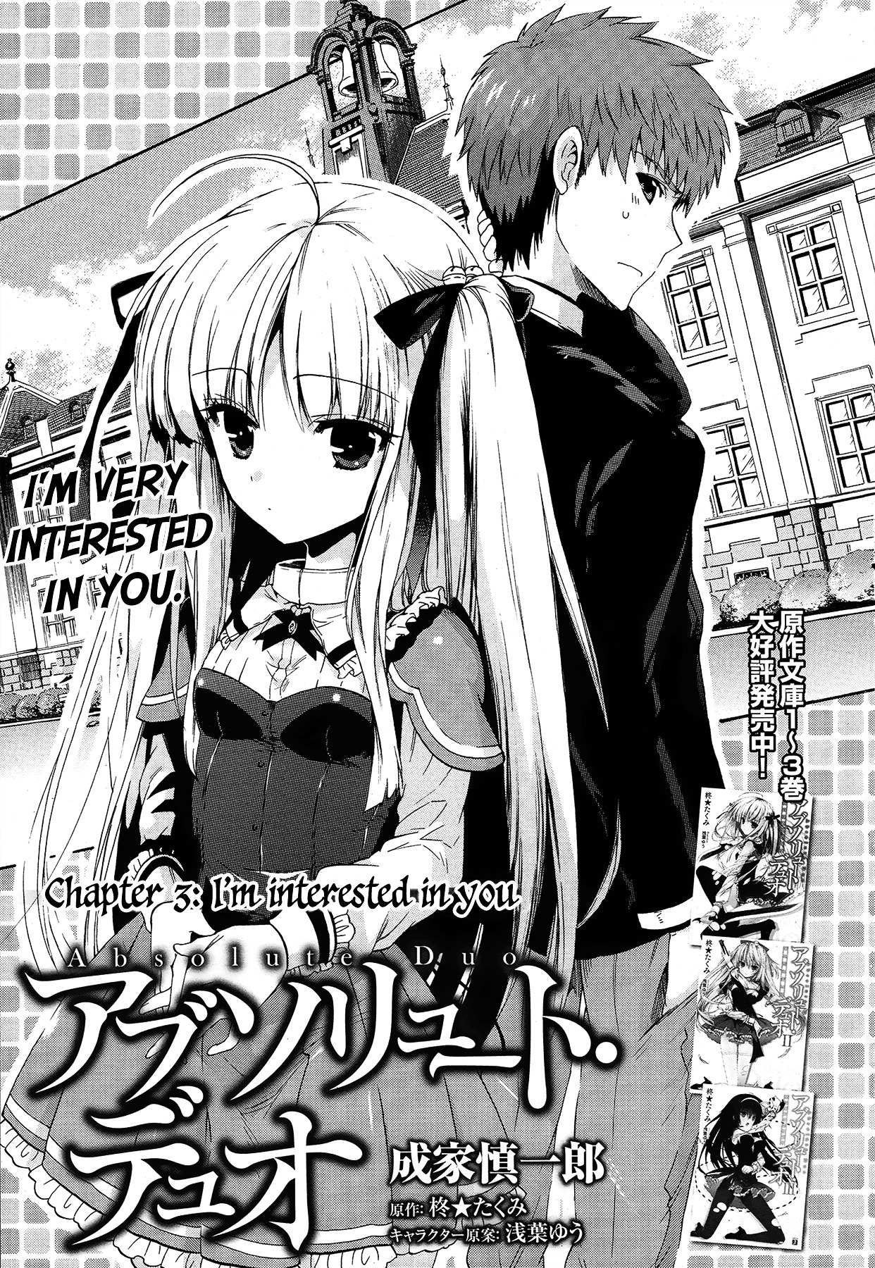Read Absolute Duo chapter 3 image 2 on Lezhin