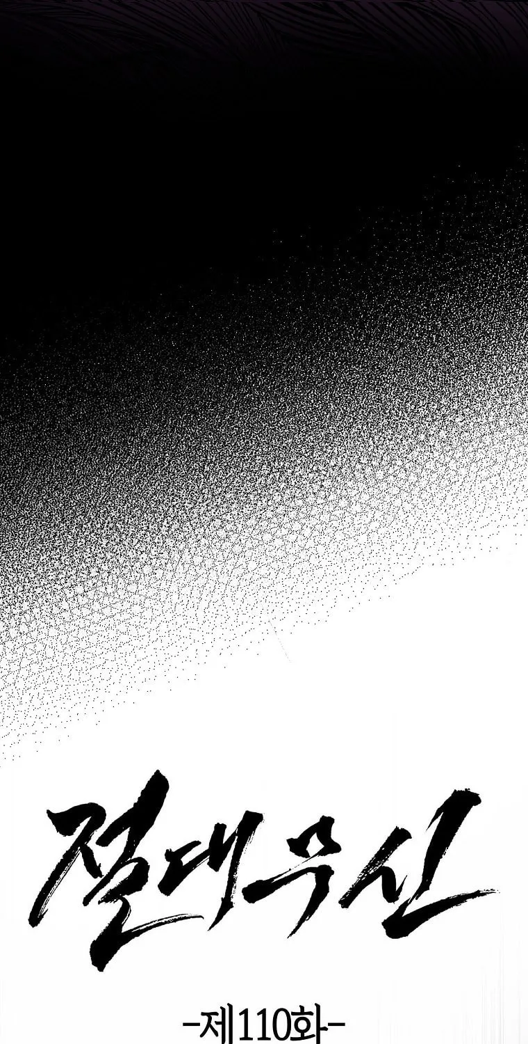 Read Absolute Martial Arts chapter 110 image 15 on Lezhin