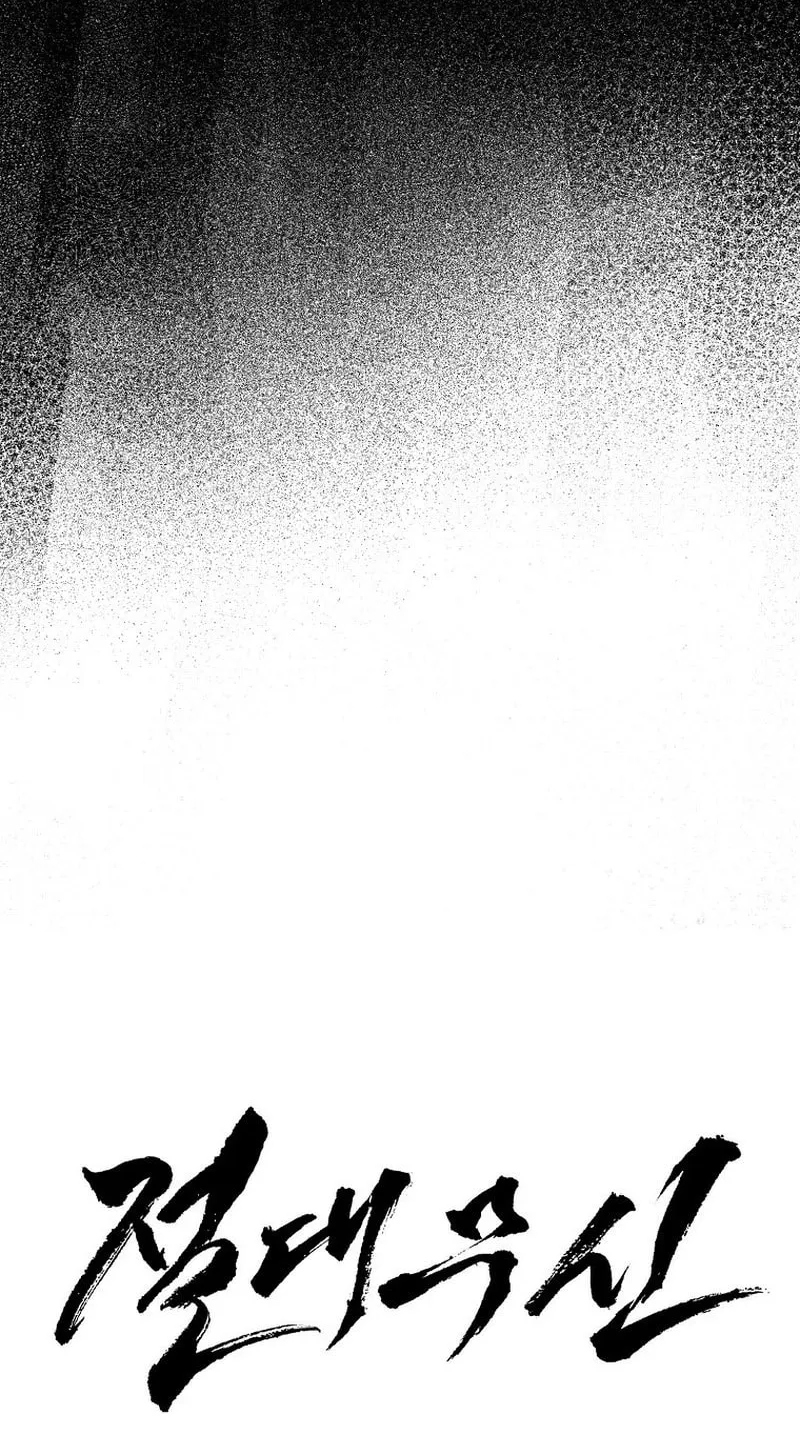 Read Absolute Martial Arts chapter 126 image 40 on Lezhin